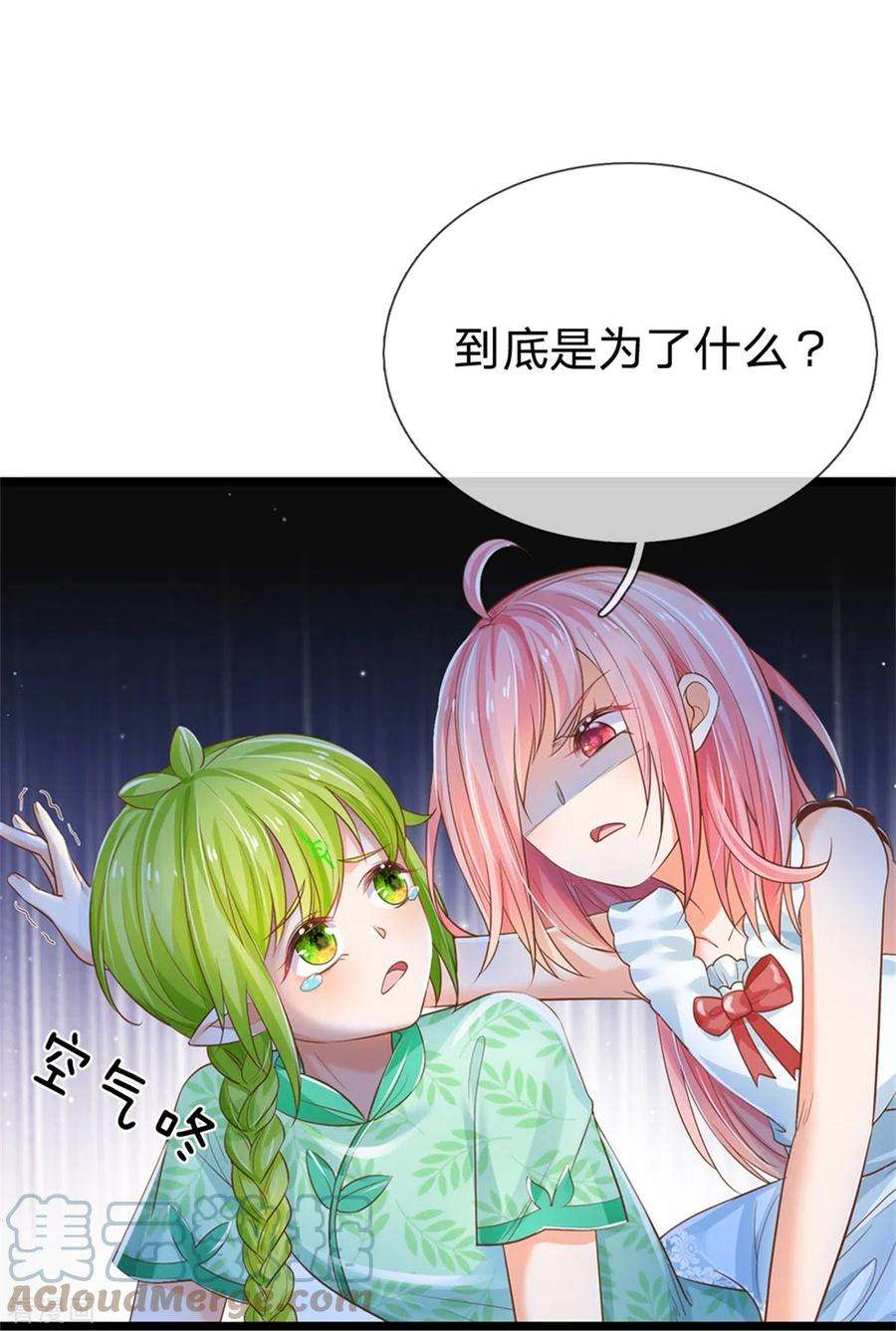 皇帝陛下的天价宝贝193话 王子眼光好着呢！