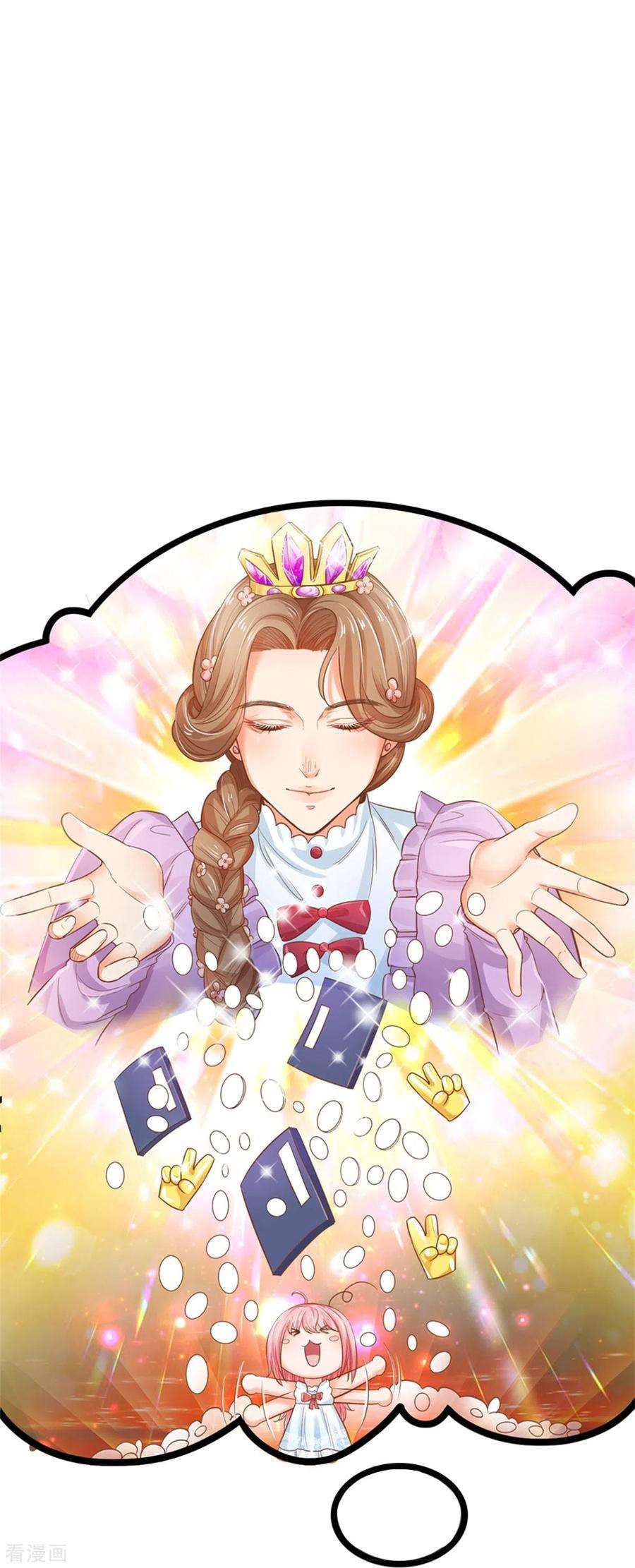 皇帝陛下的天价宝贝193话 王子眼光好着呢！