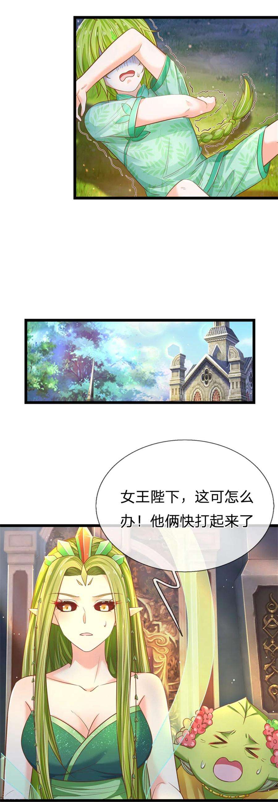 皇帝陛下的天价宝贝193话 王子眼光好着呢！