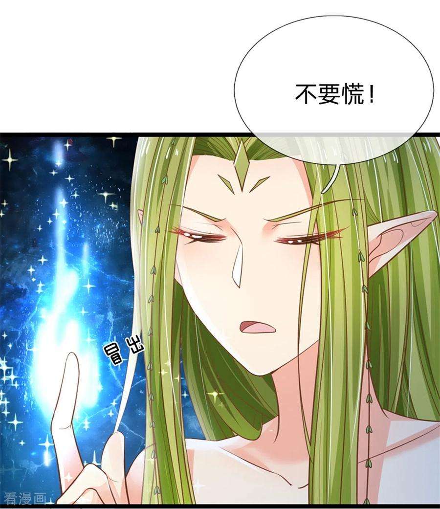 皇帝陛下的天价宝贝193话 王子眼光好着呢！