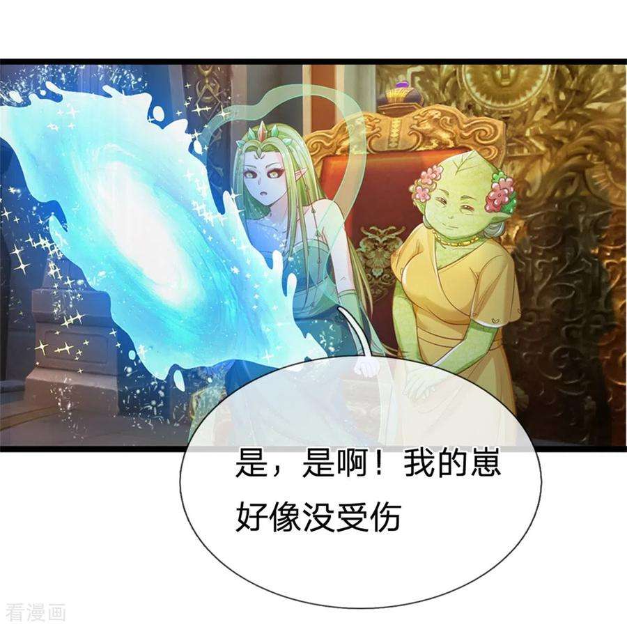 皇帝陛下的天价宝贝193话 王子眼光好着呢！