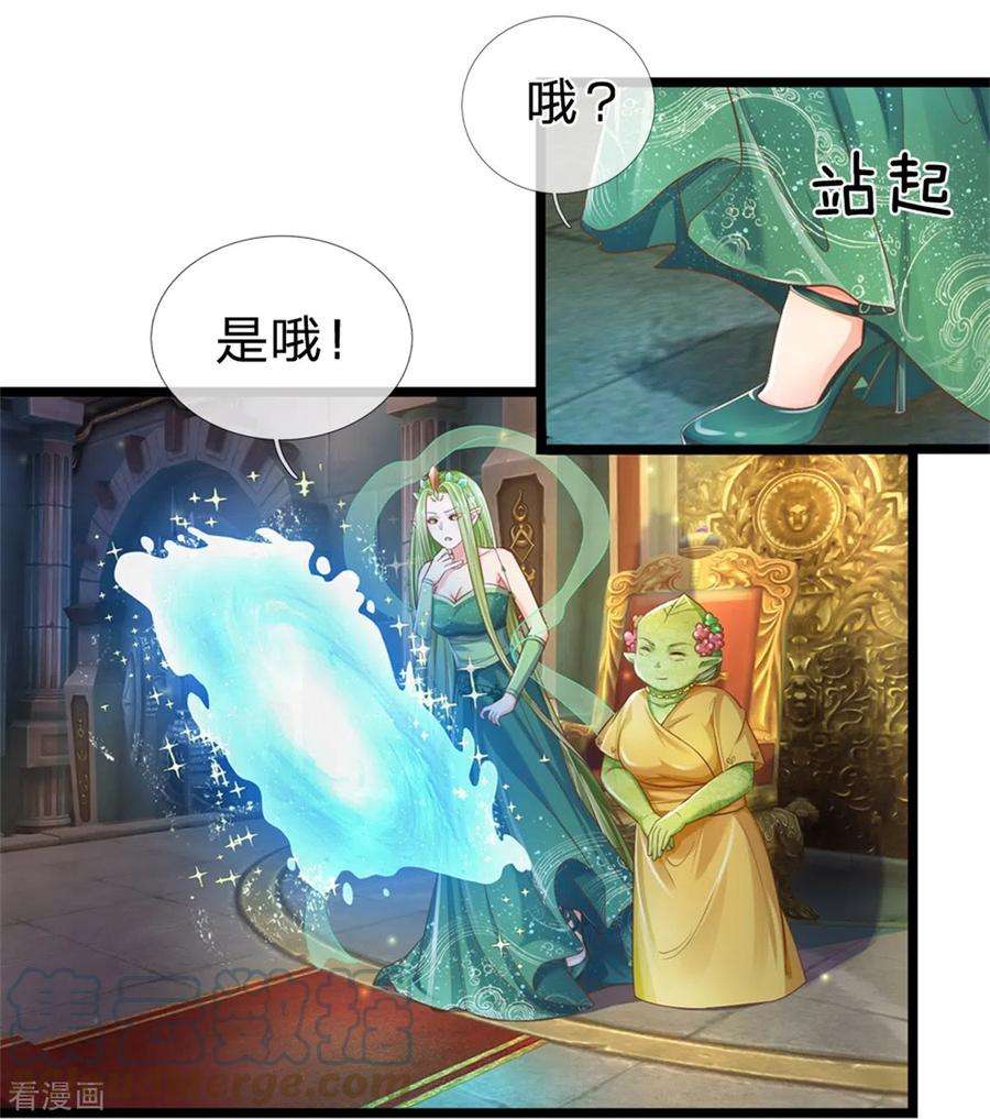 皇帝陛下的天价宝贝193话 王子眼光好着呢！