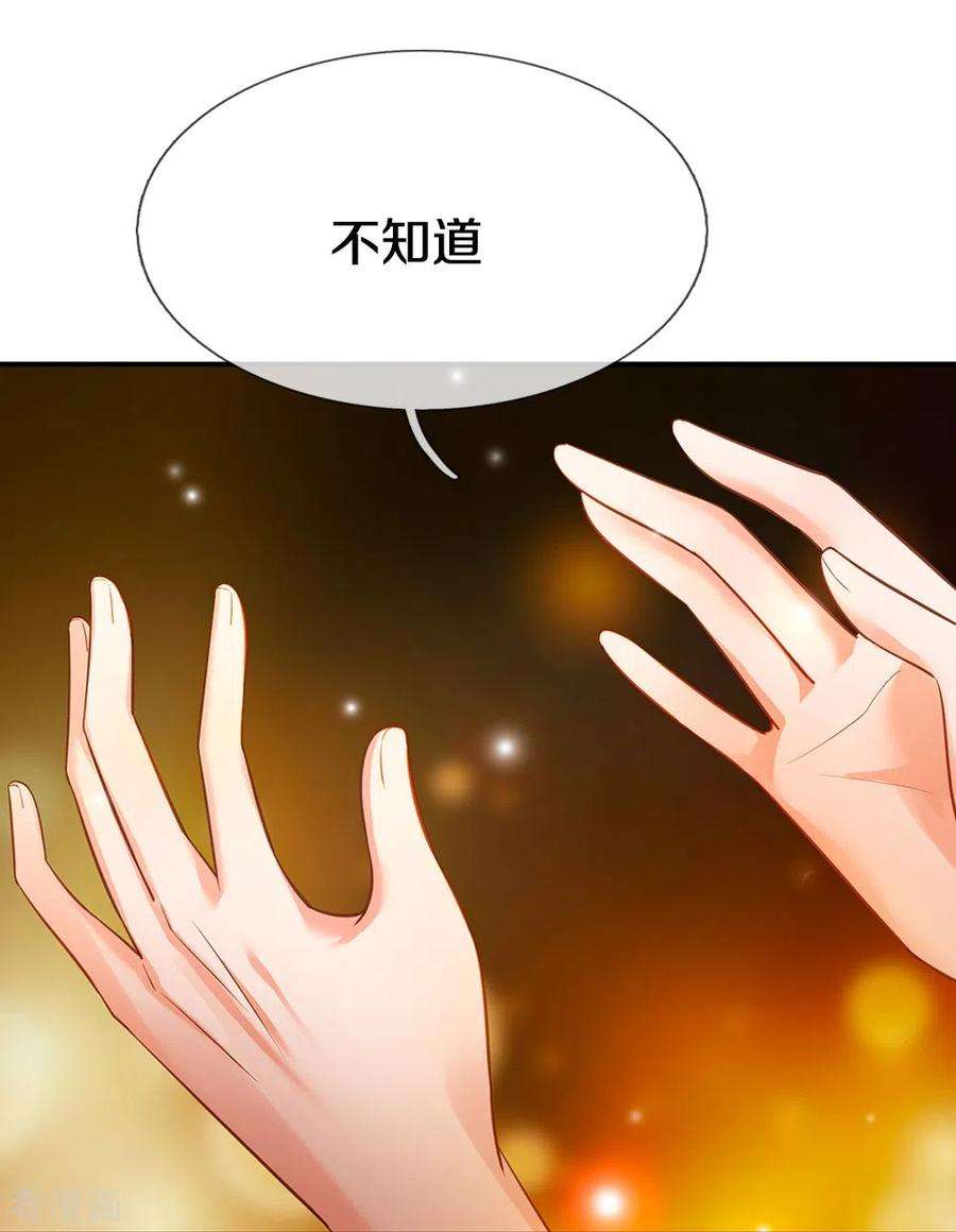 皇帝陛下的天价宝贝194话 你愿意和我殉葬吗？