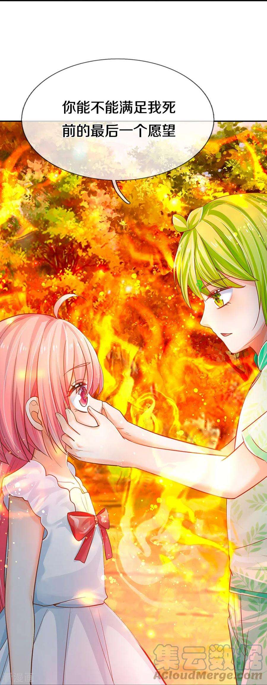 皇帝陛下的天价宝贝194话 你愿意和我殉葬吗？