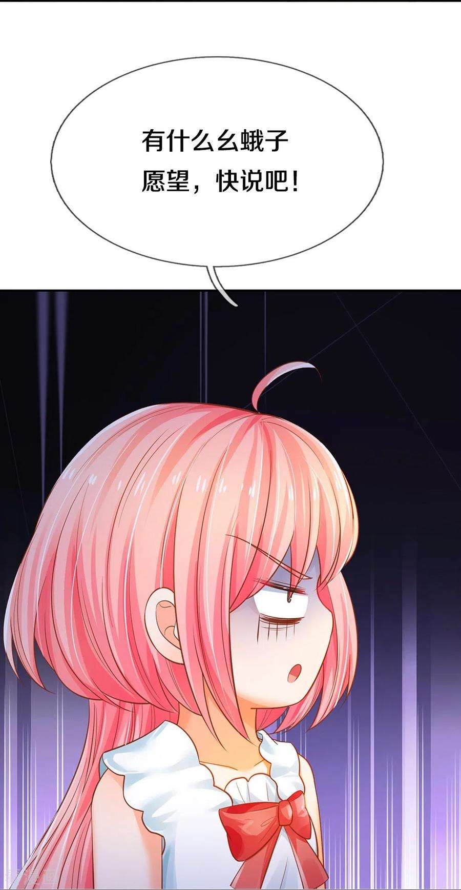 皇帝陛下的天价宝贝194话 你愿意和我殉葬吗？