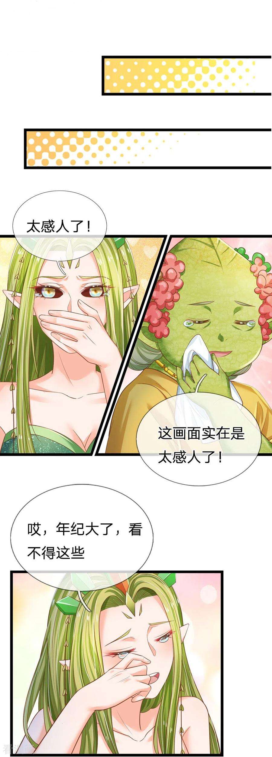 皇帝陛下的天价宝贝194话 你愿意和我殉葬吗？