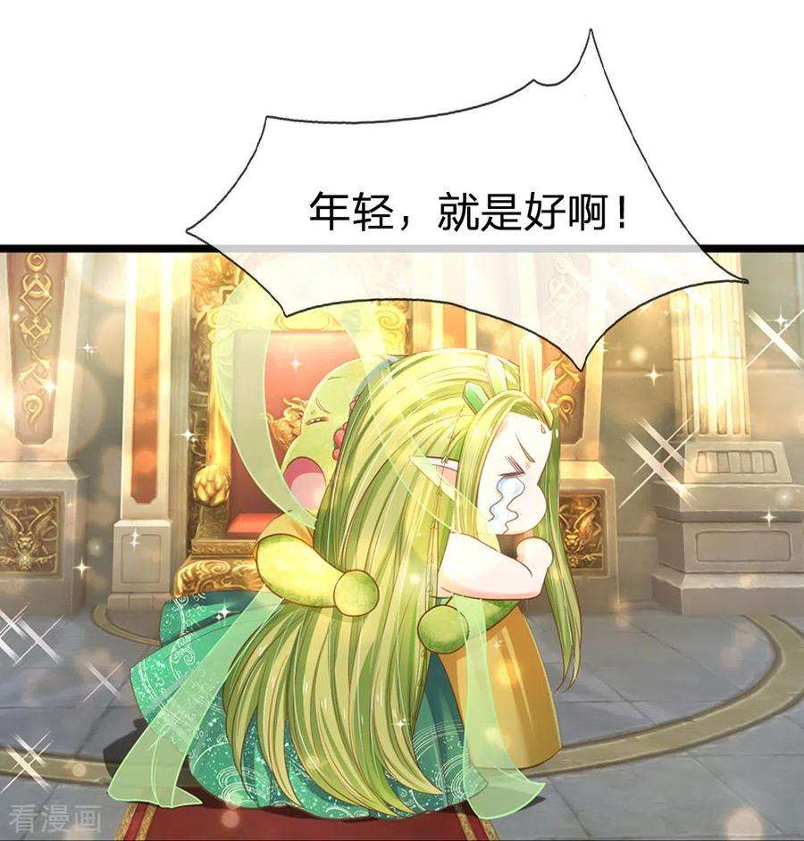 皇帝陛下的天价宝贝194话 你愿意和我殉葬吗？