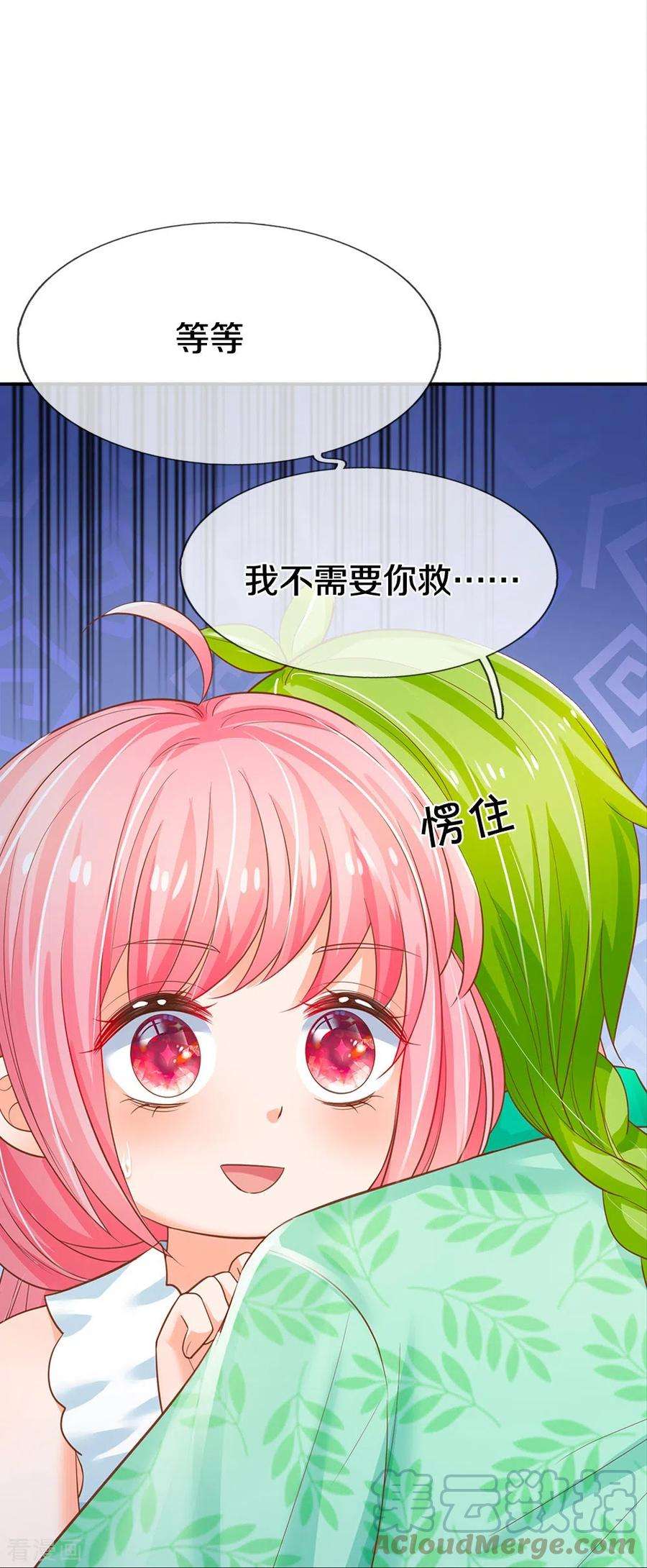 皇帝陛下的天价宝贝194话 你愿意和我殉葬吗？