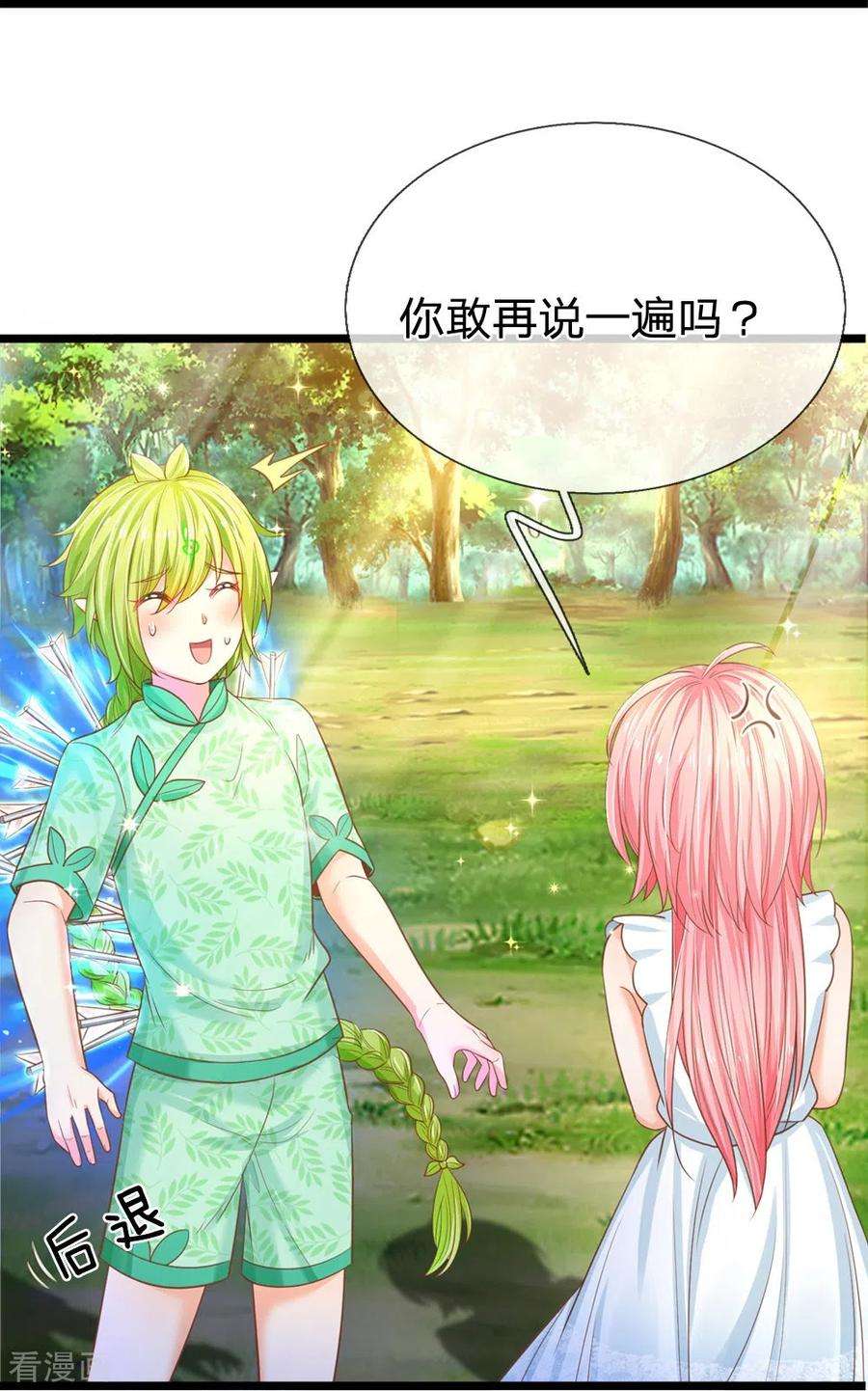 皇帝陛下的天价宝贝194话 你愿意和我殉葬吗？