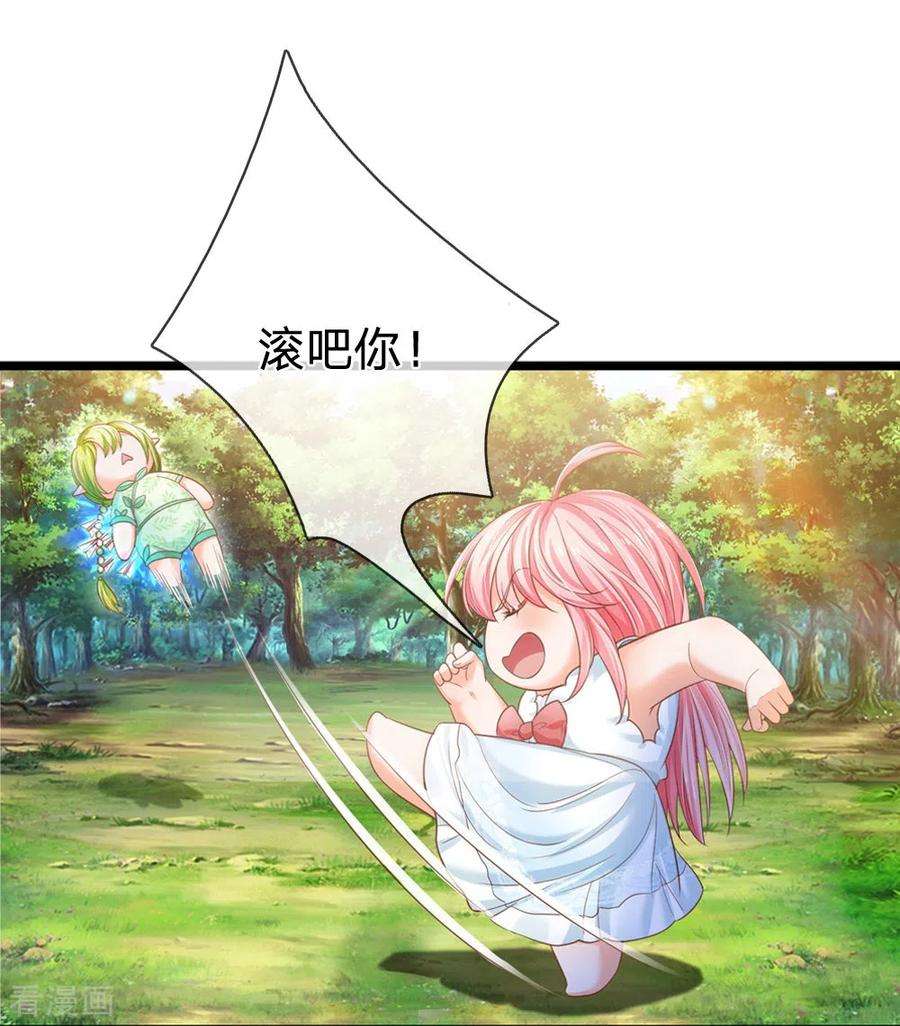 皇帝陛下的天价宝贝194话 你愿意和我殉葬吗？