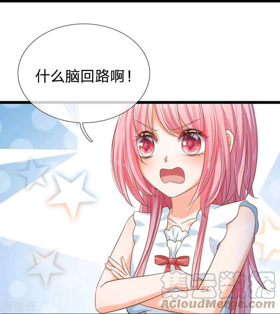 皇帝陛下的天价宝贝194话 你愿意和我殉葬吗？