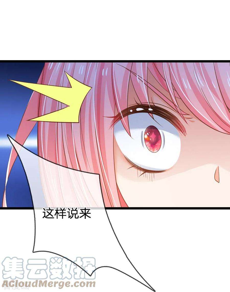 皇帝陛下的天价宝贝194话 你愿意和我殉葬吗？