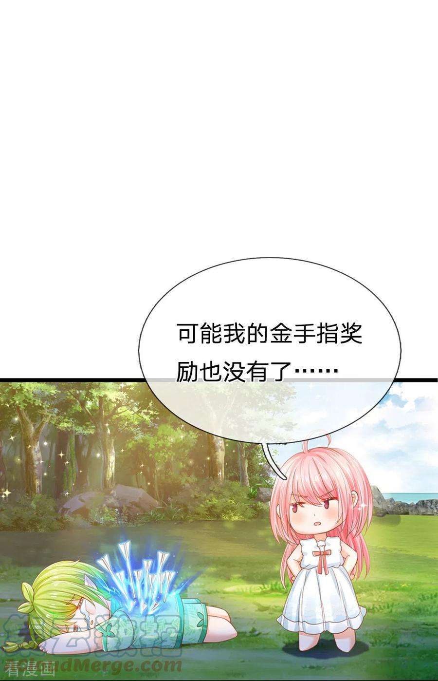 皇帝陛下的天价宝贝194话 你愿意和我殉葬吗？