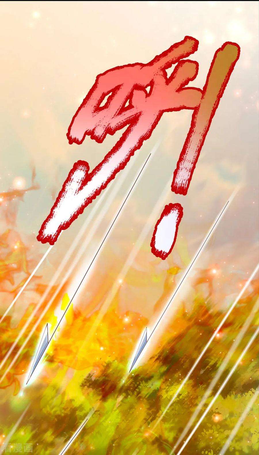 皇帝陛下的天价宝贝194话 你愿意和我殉葬吗？