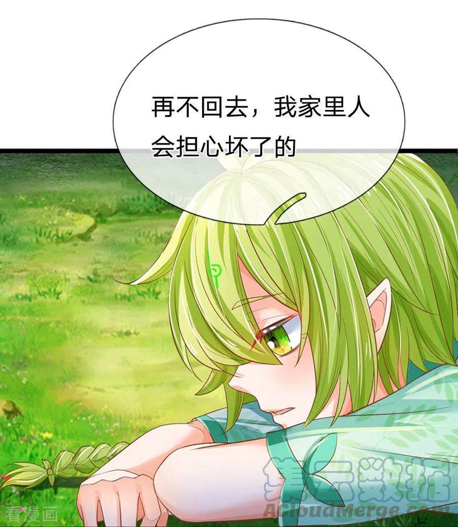 皇帝陛下的天价宝贝194话 你愿意和我殉葬吗？