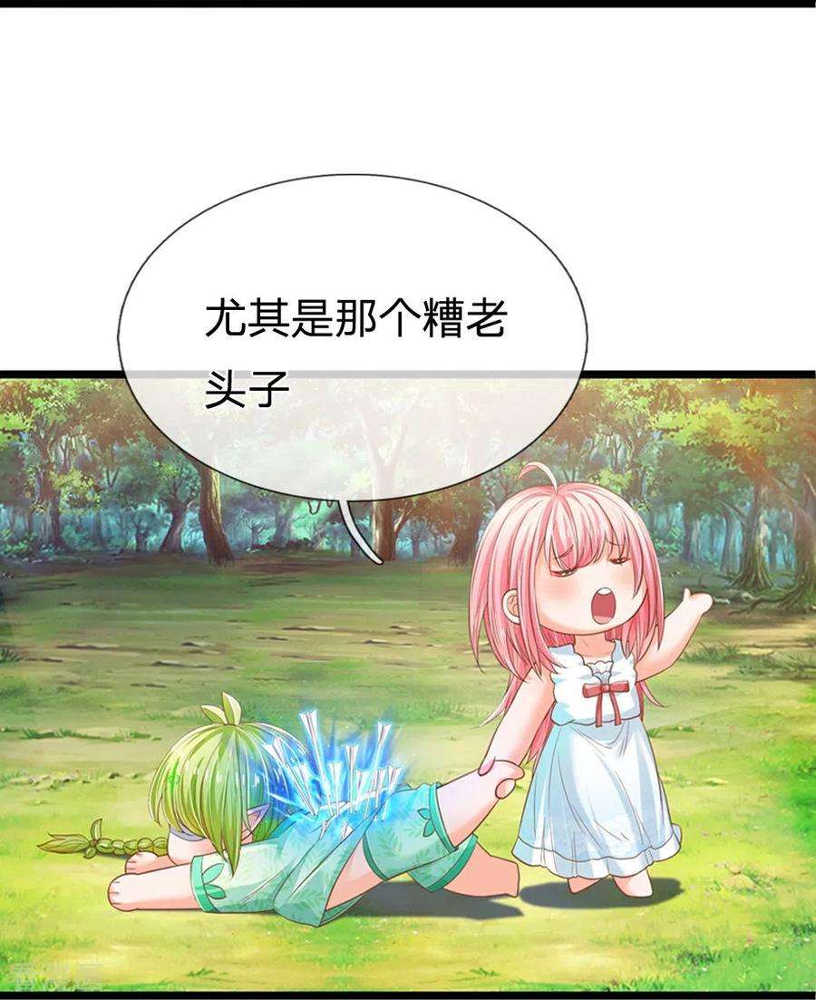 皇帝陛下的天价宝贝194话 你愿意和我殉葬吗？