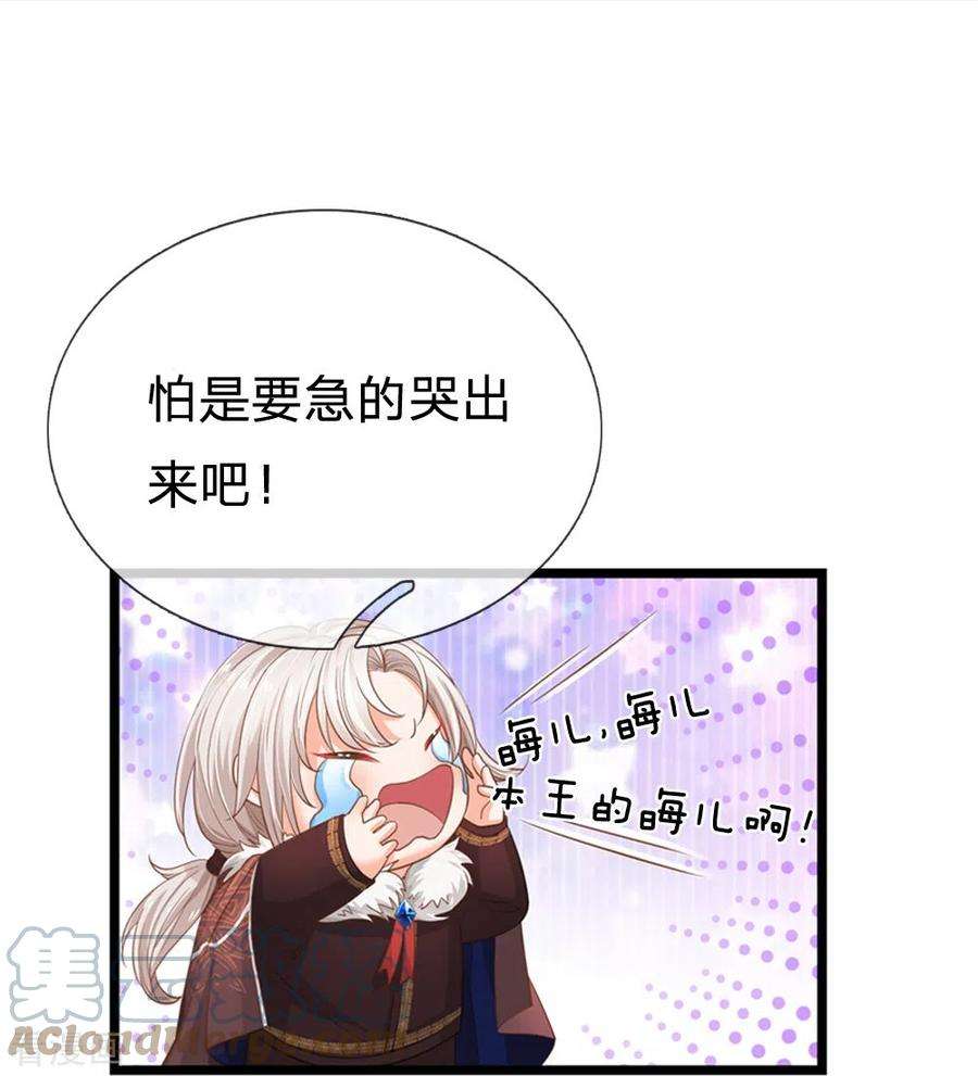 皇帝陛下的天价宝贝194话 你愿意和我殉葬吗？