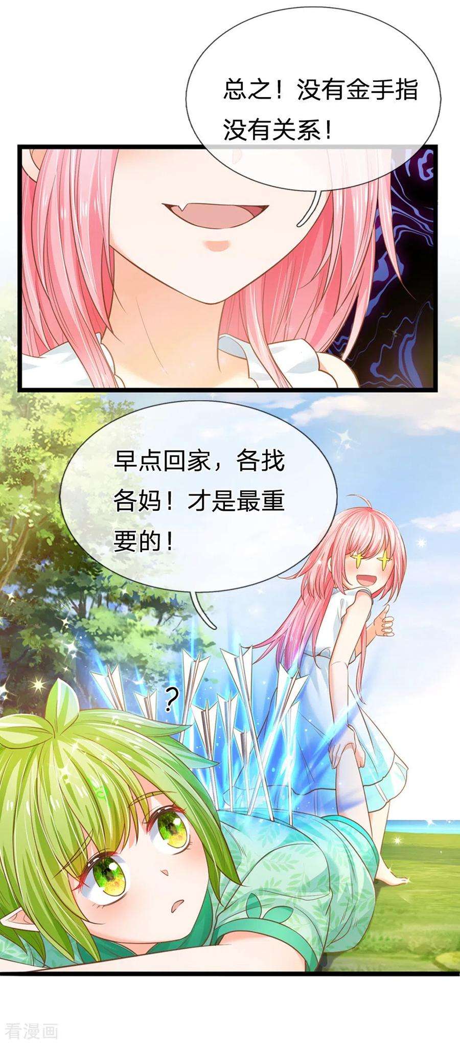 皇帝陛下的天价宝贝194话 你愿意和我殉葬吗？