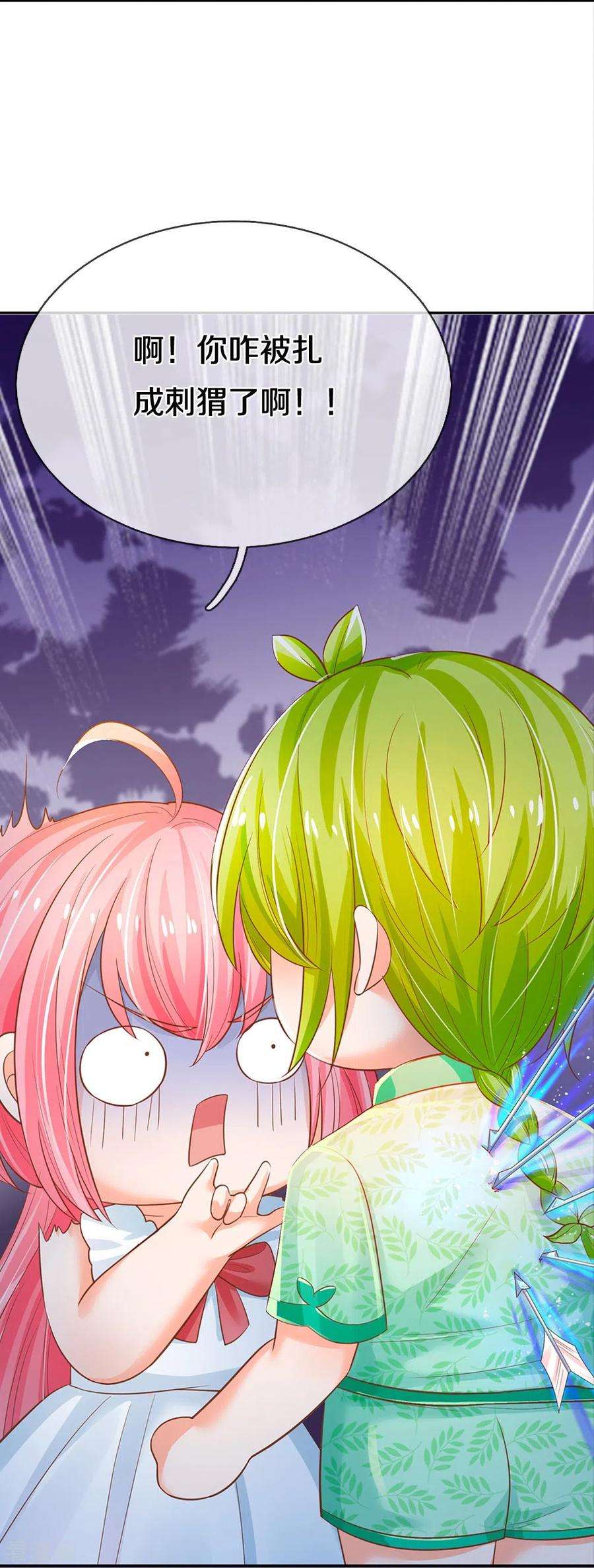 皇帝陛下的天价宝贝194话 你愿意和我殉葬吗？