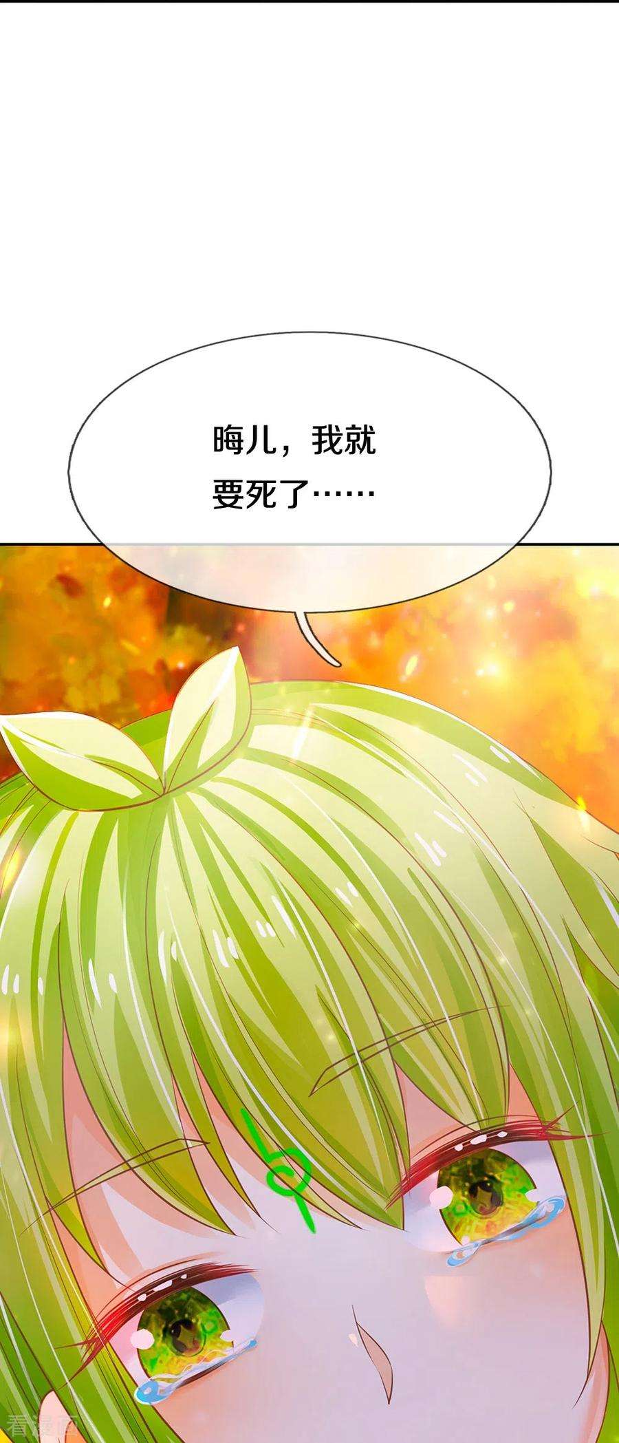 皇帝陛下的天价宝贝194话 你愿意和我殉葬吗？