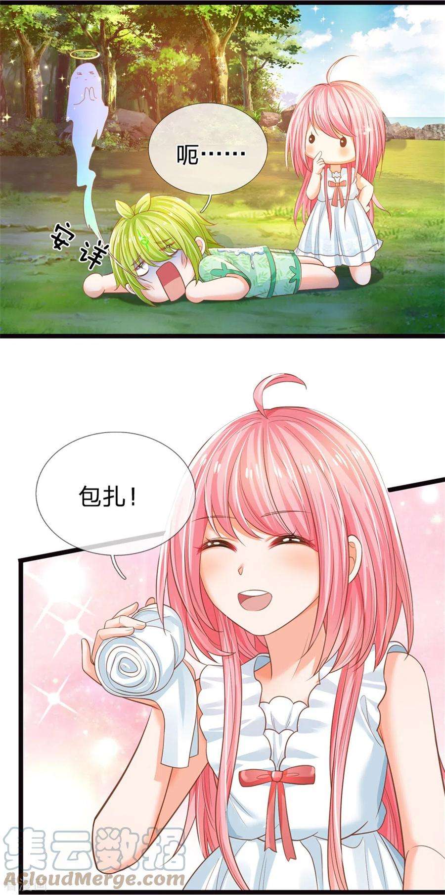 皇帝陛下的天价宝贝195话 是时候动点真格的了！