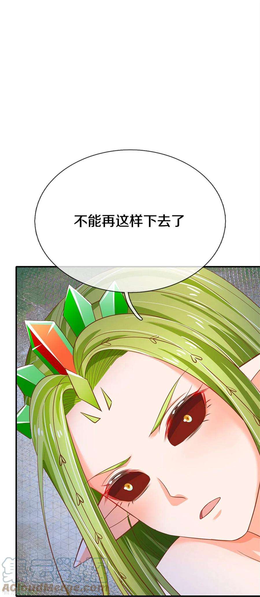 皇帝陛下的天价宝贝195话 是时候动点真格的了！