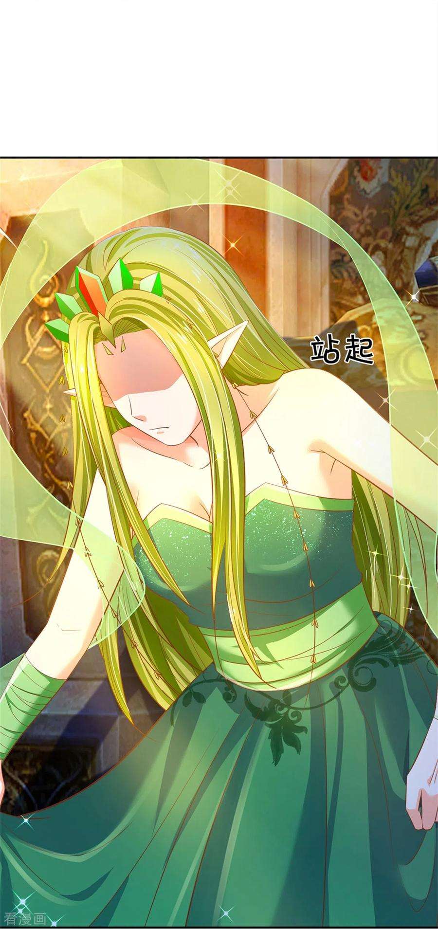 皇帝陛下的天价宝贝195话 是时候动点真格的了！