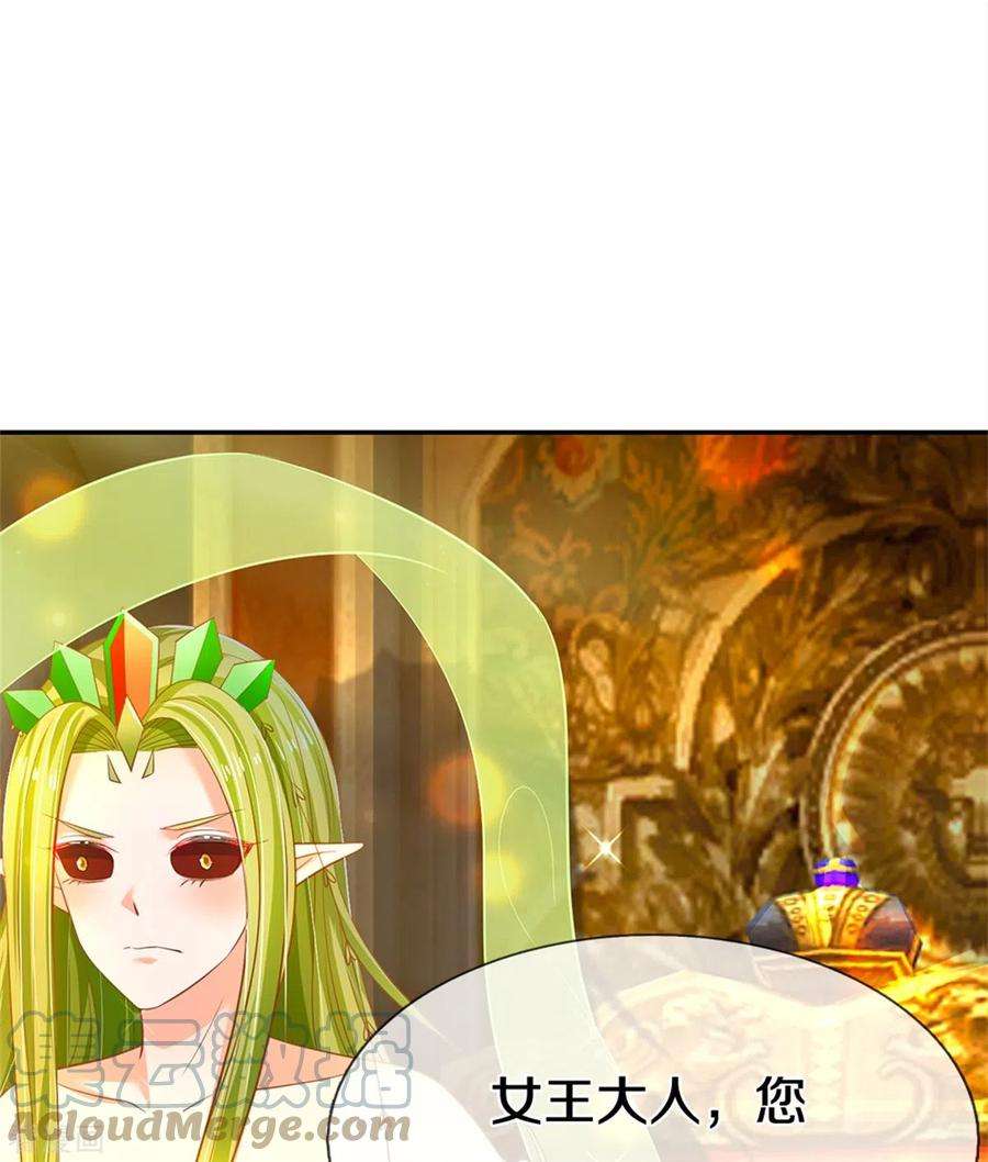 皇帝陛下的天价宝贝195话 是时候动点真格的了！