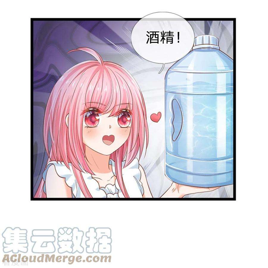 皇帝陛下的天价宝贝195话 是时候动点真格的了！