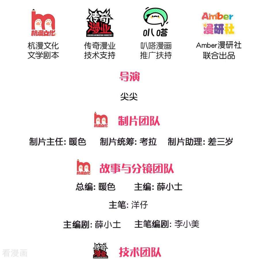 皇帝陛下的天价宝贝196话 只有一个能活