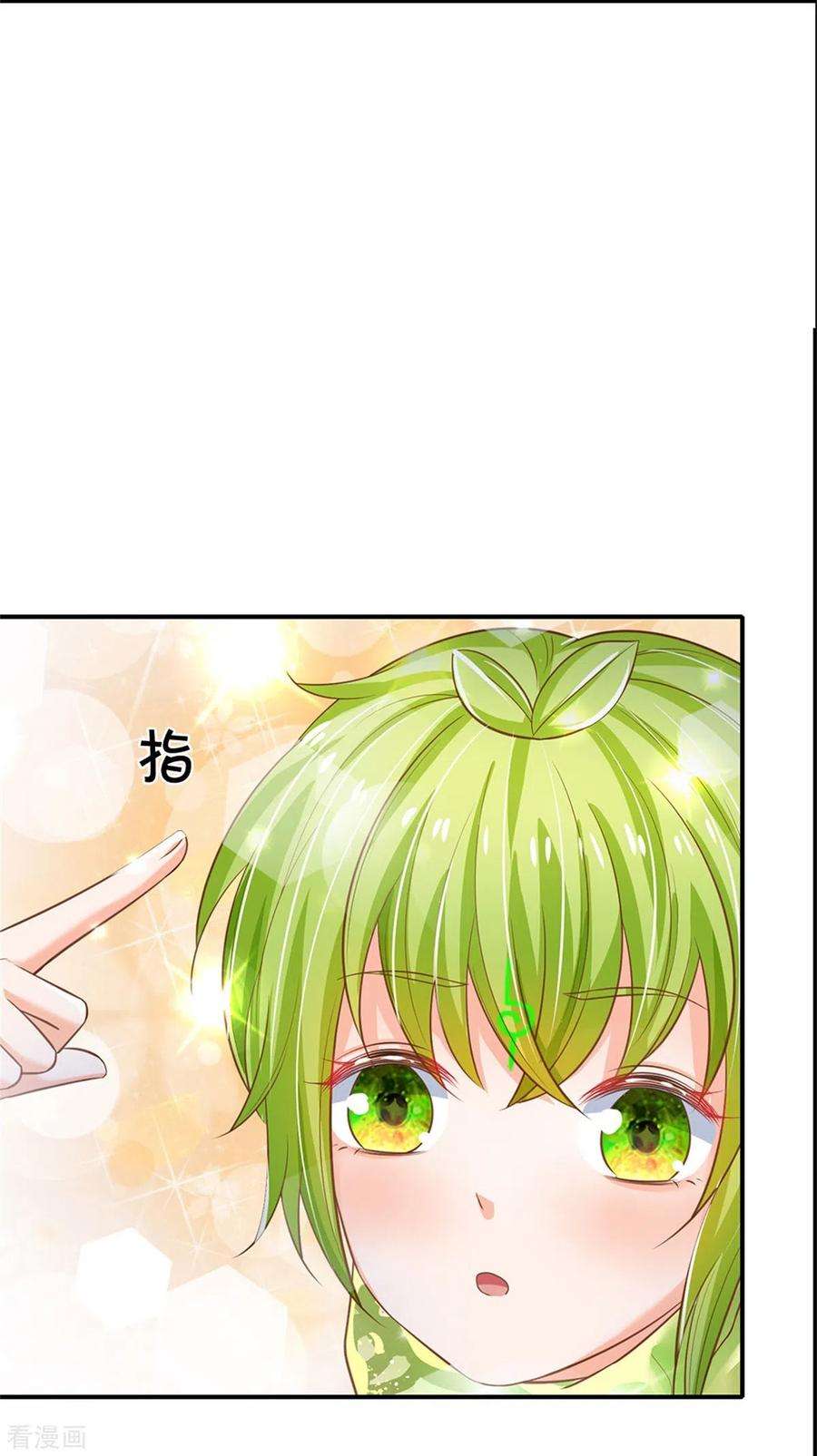 皇帝陛下的天价宝贝196话 只有一个能活