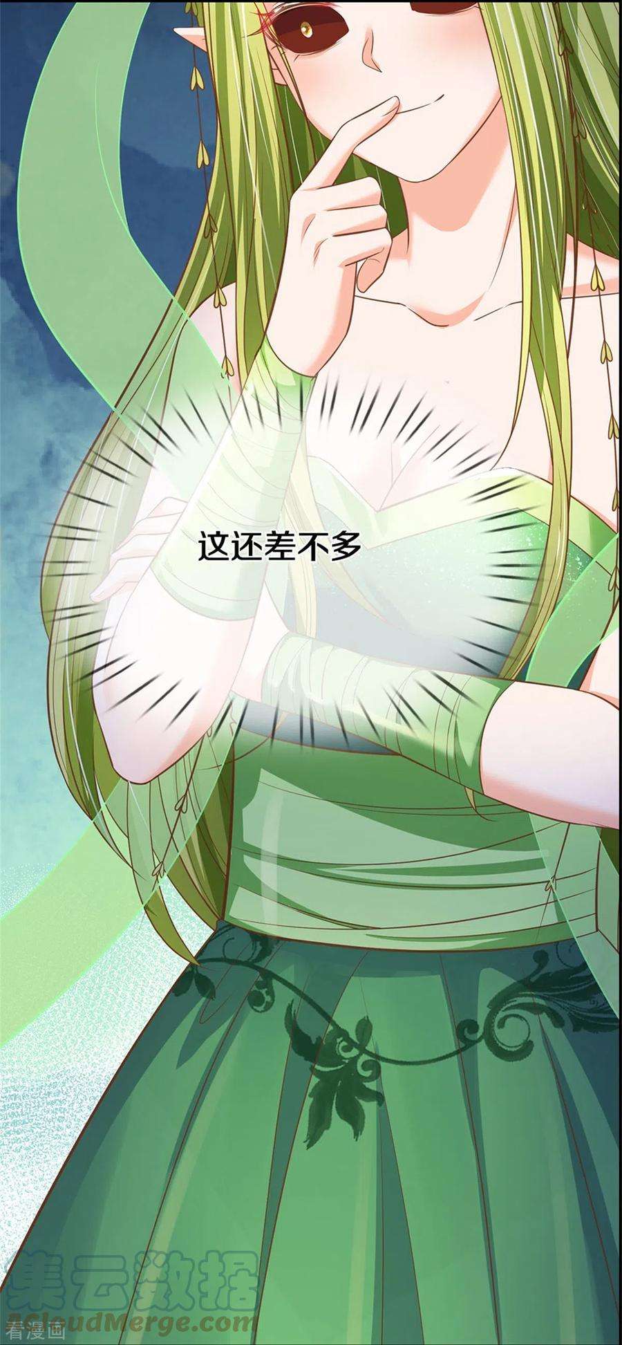 皇帝陛下的天价宝贝196话 只有一个能活