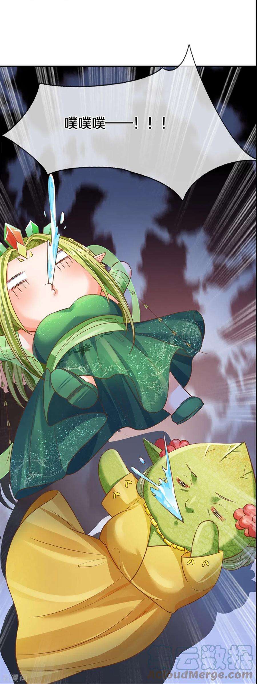 皇帝陛下的天价宝贝196话 只有一个能活