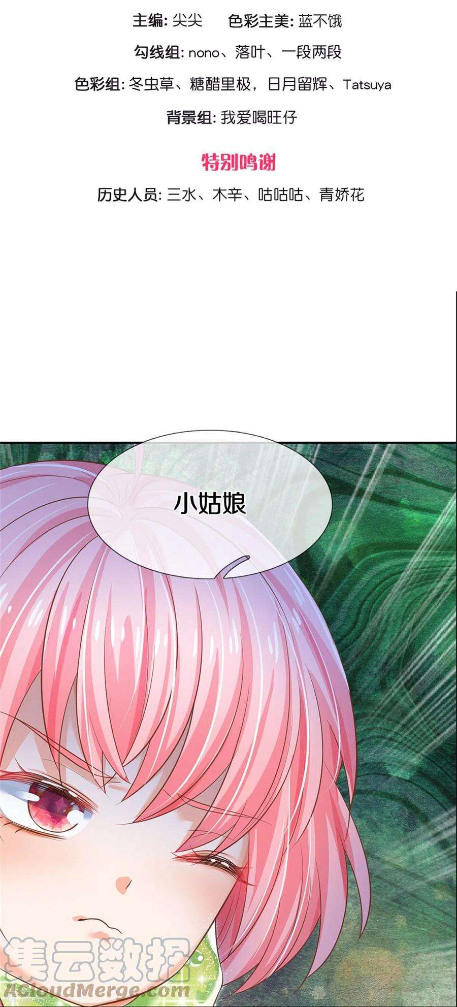 皇帝陛下的天价宝贝196话 只有一个能活