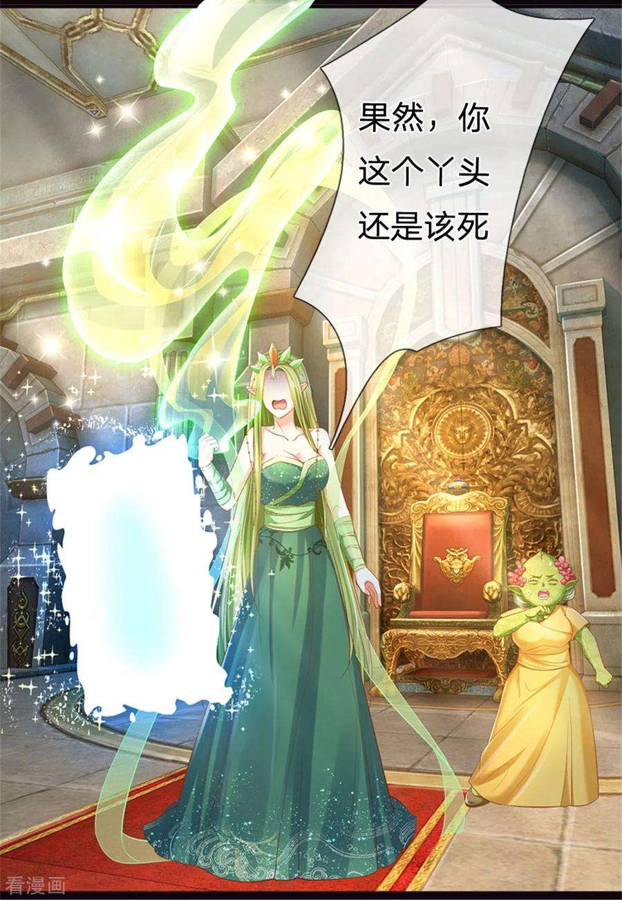 皇帝陛下的天价宝贝196话 只有一个能活