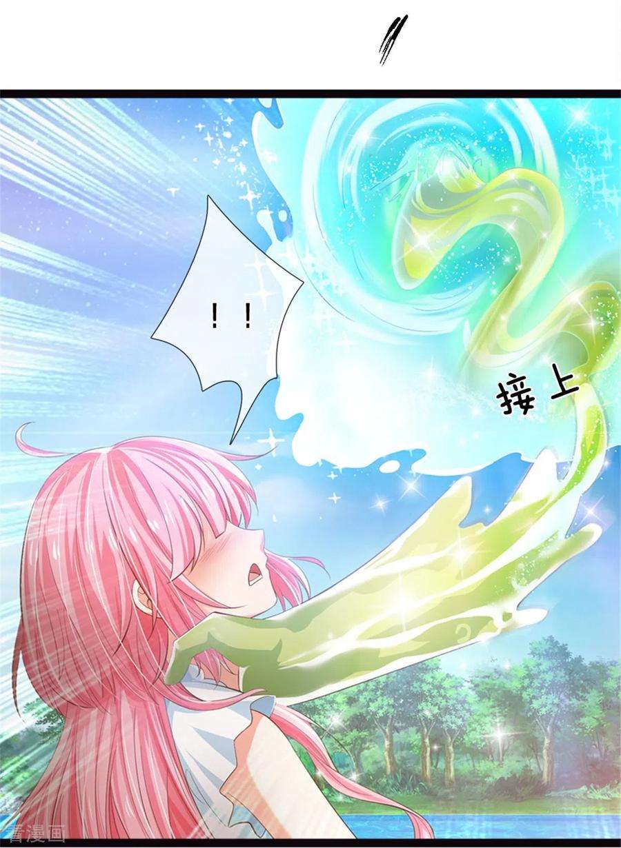 皇帝陛下的天价宝贝196话 只有一个能活