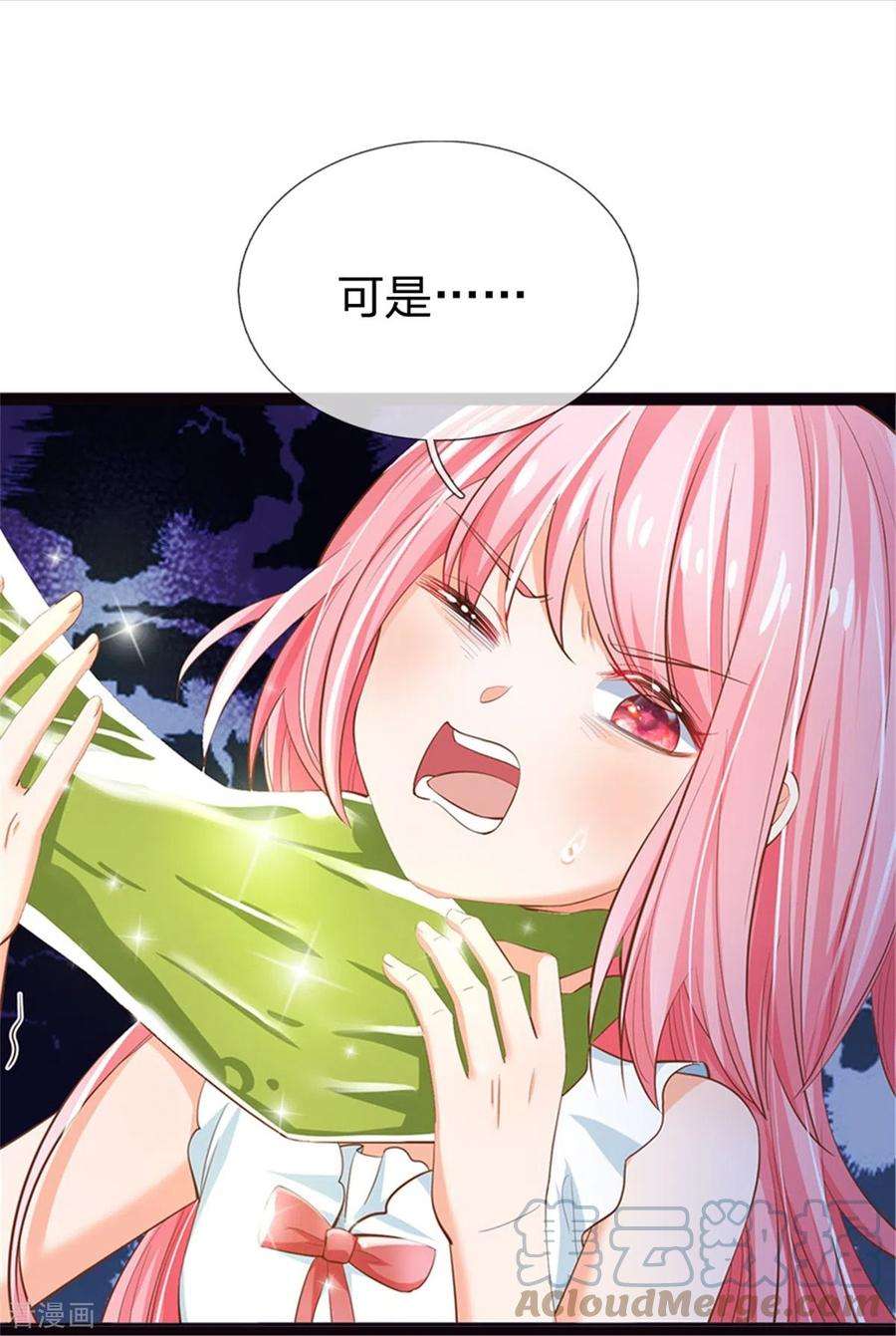 皇帝陛下的天价宝贝196话 只有一个能活