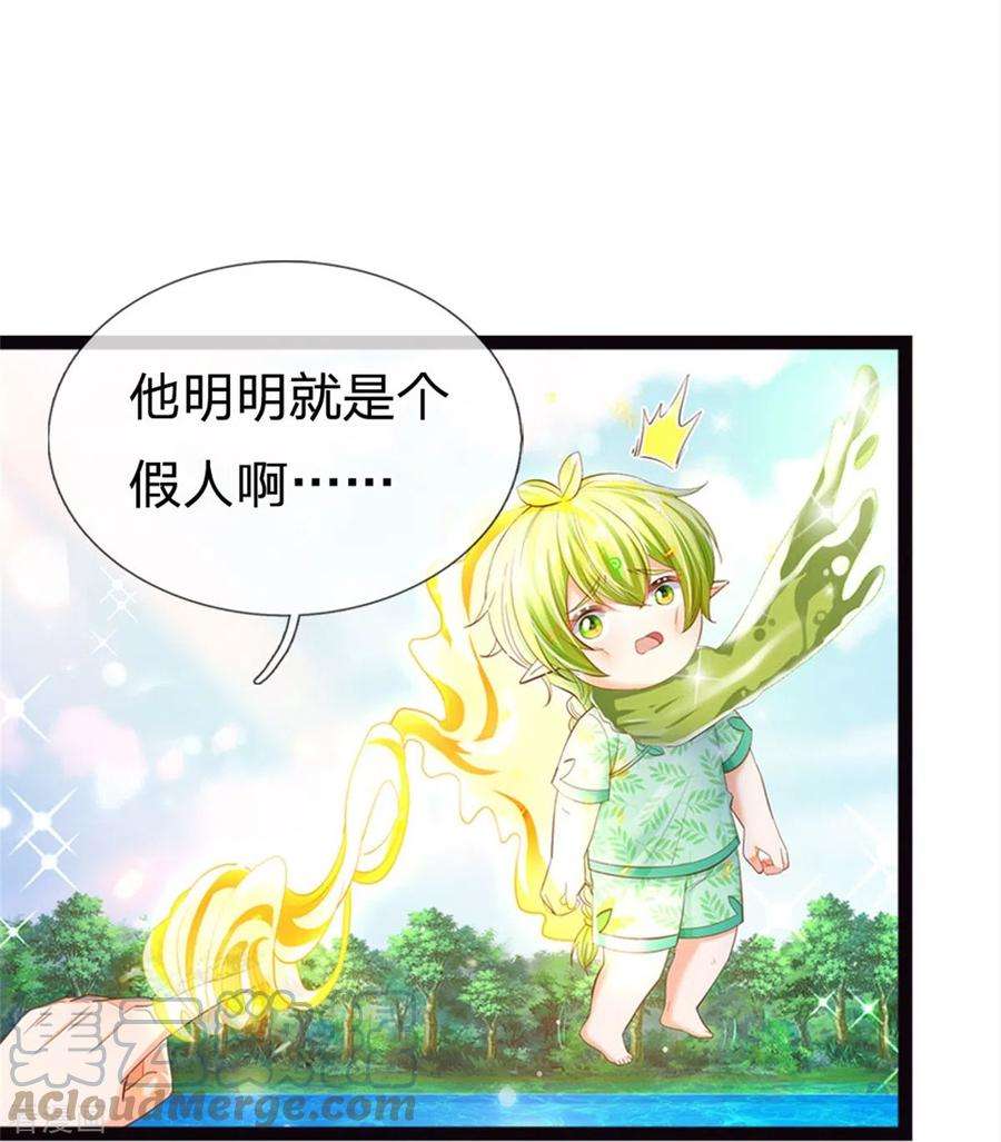 皇帝陛下的天价宝贝196话 只有一个能活