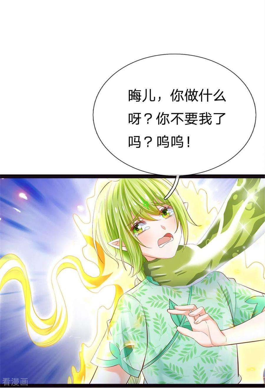 皇帝陛下的天价宝贝196话 只有一个能活