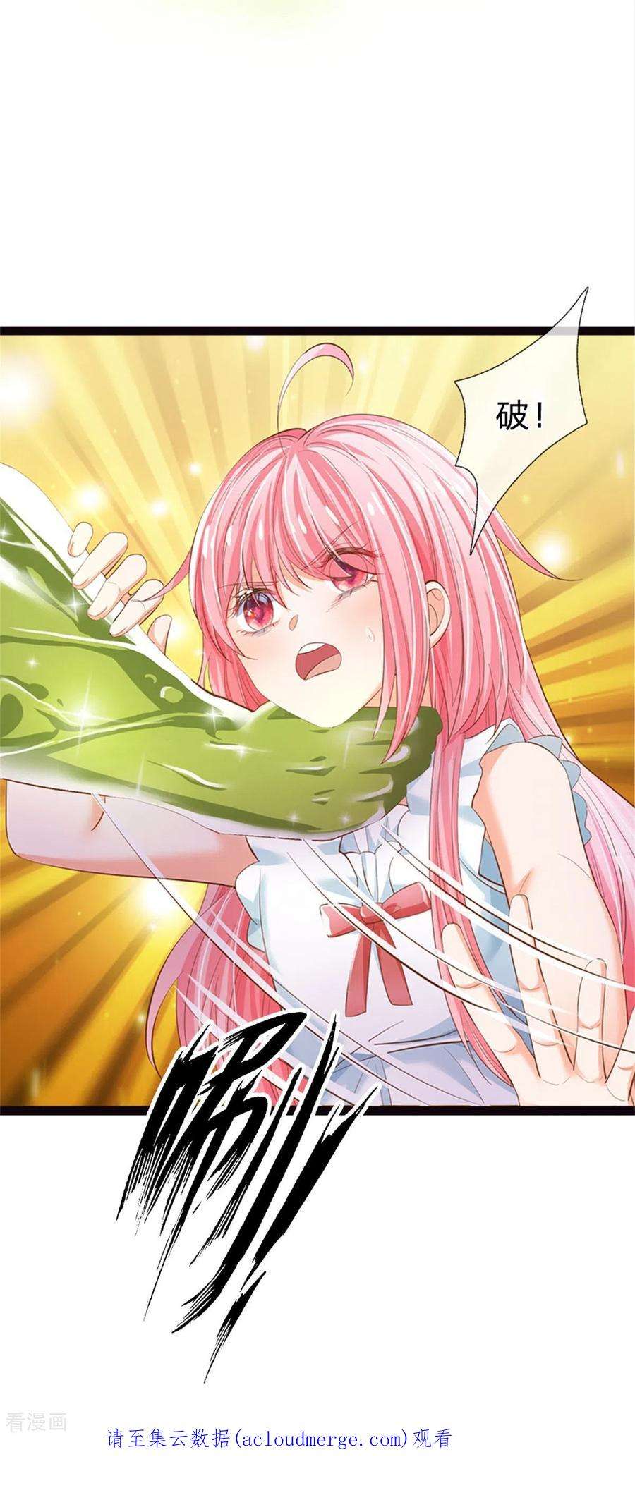 皇帝陛下的天价宝贝196话 只有一个能活