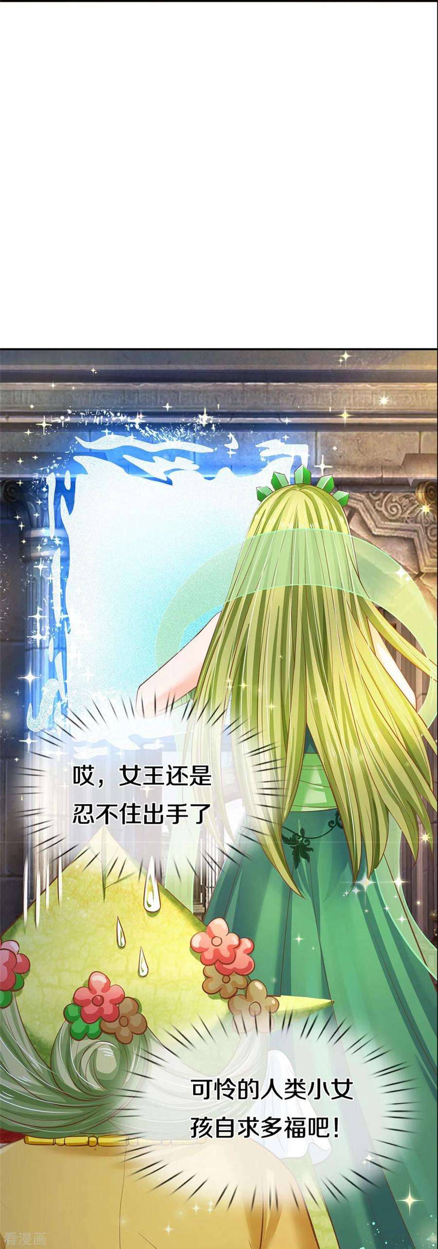 皇帝陛下的天价宝贝196话 只有一个能活