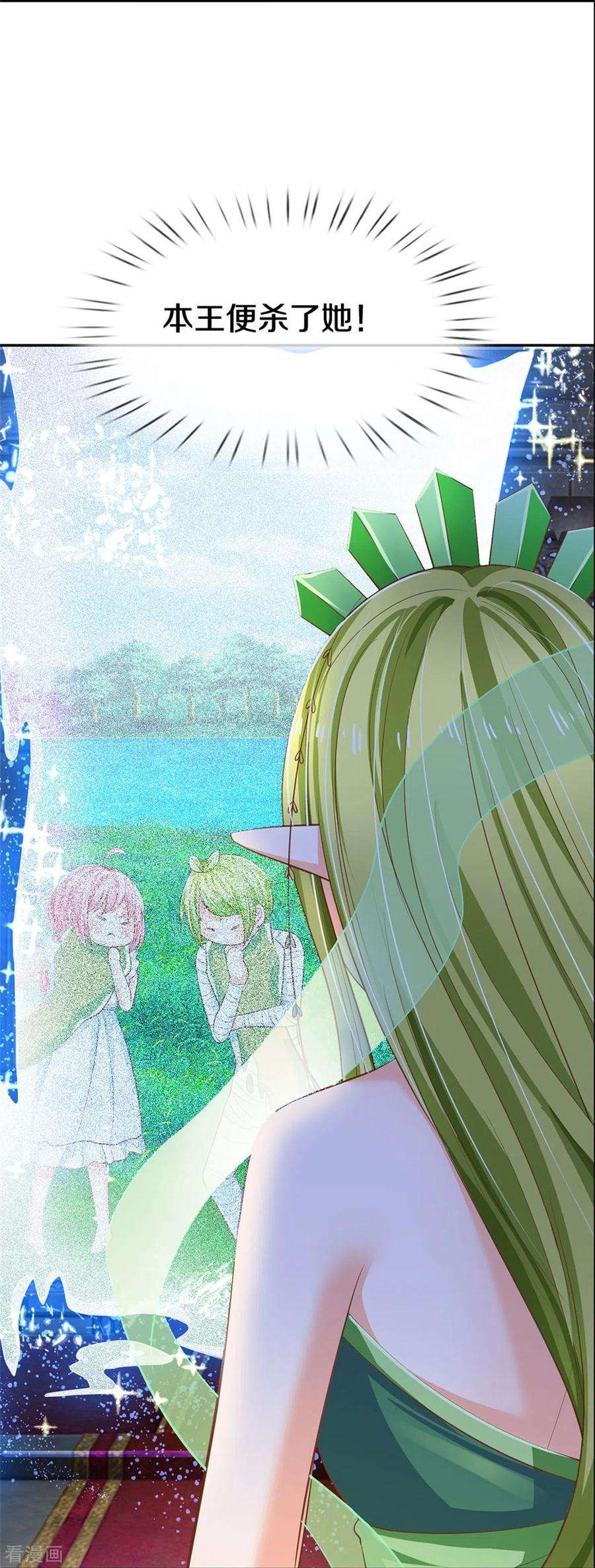 皇帝陛下的天价宝贝196话 只有一个能活