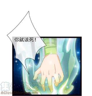 皇帝陛下的天价宝贝197话 要她偿命！