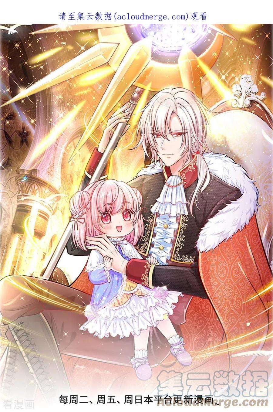 皇帝陛下的天价宝贝198话 儿臣已经长大了