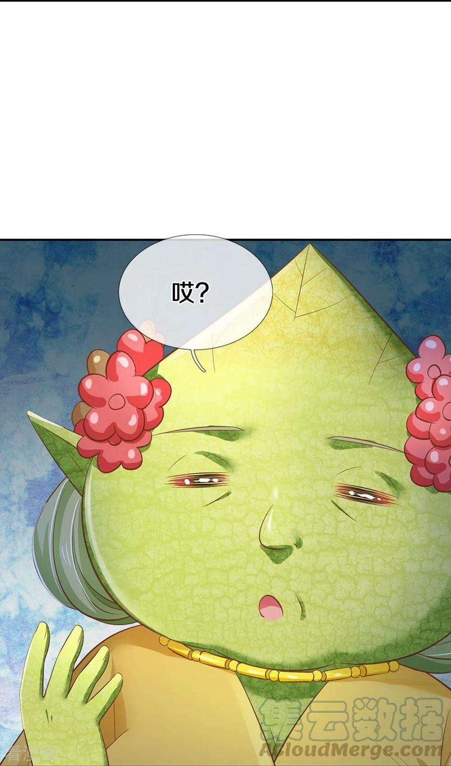 皇帝陛下的天价宝贝198话 儿臣已经长大了