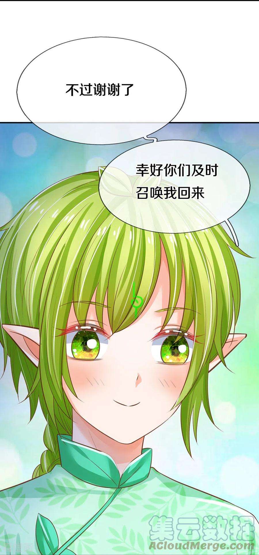 皇帝陛下的天价宝贝198话 儿臣已经长大了