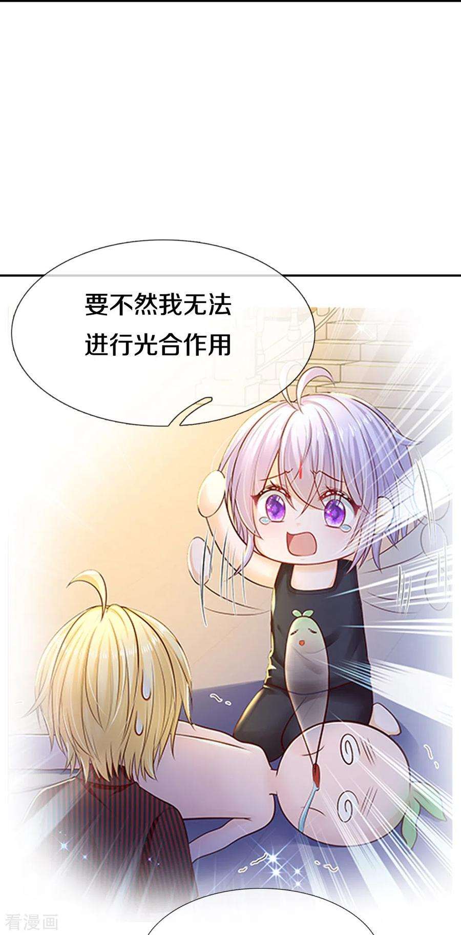 皇帝陛下的天价宝贝198话 儿臣已经长大了