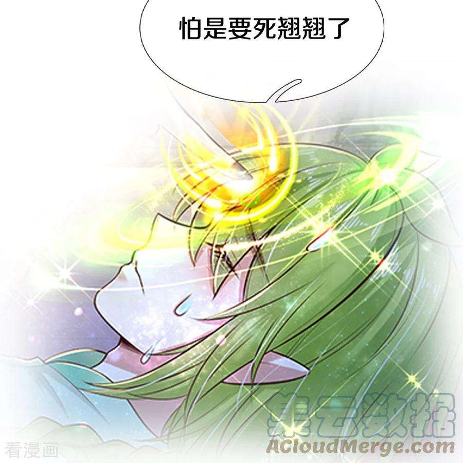 皇帝陛下的天价宝贝198话 儿臣已经长大了