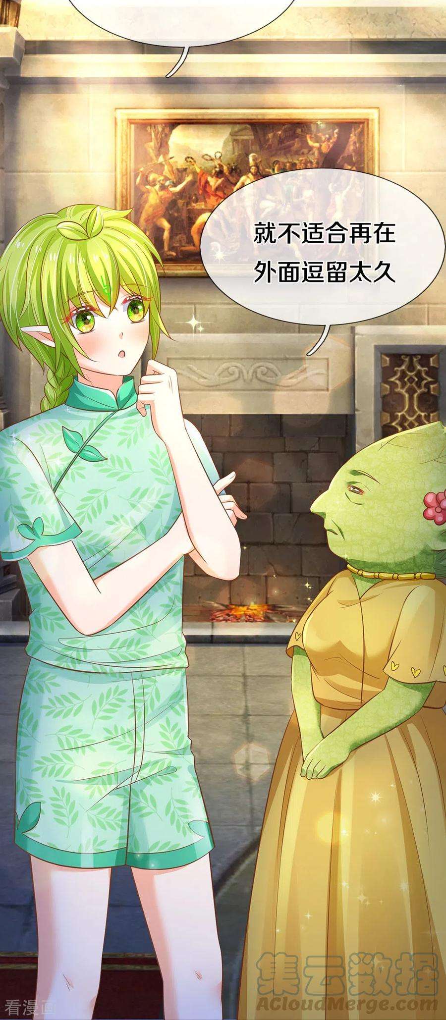 皇帝陛下的天价宝贝198话 儿臣已经长大了