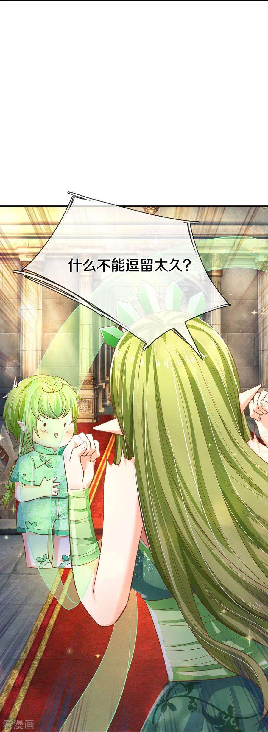 皇帝陛下的天价宝贝198话 儿臣已经长大了